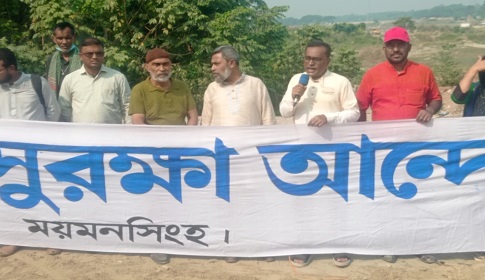 ময়মনসিংহে নদী দখলের বিরুদ্ধে নদী সুরক্ষা আন্দোলনের ব্যানারে মানিববন্ধন