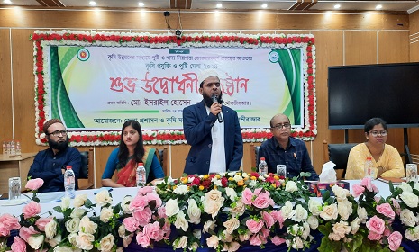 মৌলভীবাজারে ৩ দিনব্যাপী কৃষি ও প্রযুক্তি মেলার উদ্বোধন