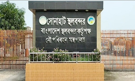 সোনাহাট স্থলবন্দর এলাকায় ১৪৪ ধারা জারি