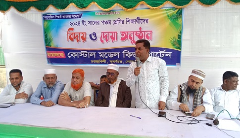 কোস্টাল মডেল কিন্ডারগার্টেন শিক্ষার্থীদের বিদায় ও দোয়া অনুষ্ঠিত