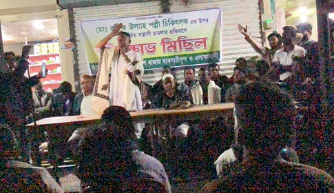 সুবর্ণচরে ব্যবসায়ীর ওপর হামলার প্রতিবাদে বিক্ষোভ সমাবেশ