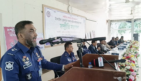 টাঙ্গাইল জেলা পুলিশের আয়োজনে সম্প্রীতি সমাবেশ