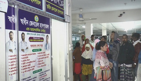 মাদারীপুরে ভুল চিকিৎসায় রোগীর মৃত্যুর অভিযোগ