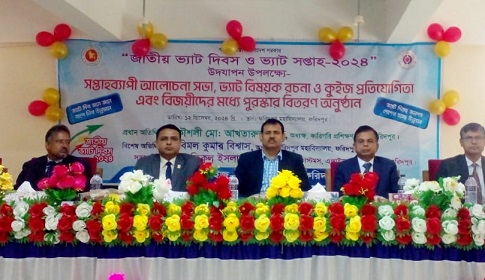 ‘দেশের নাগরিকদের ভ্যাট প্রদানে উৎসাহিত করতে হবে’