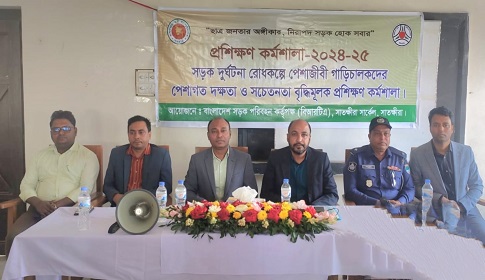 সাতক্ষীরায় পেশাজীবী গাড়ি চালকদের প্রশিক্ষণ কর্মশালা
