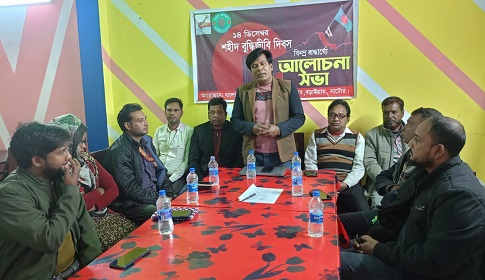বড়াইগ্রামে বাংলাদেশ প্রেসক্লাব ও বড়াল প্রেসক্লাবের উদ্যোগে বুদ্ধিজীবী দিবস পালিত