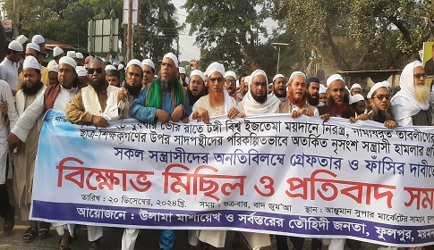 সাদপন্থীদের হামলার প্রতিবাদে ফুলপুরে বিক্ষোভ মিছিল
