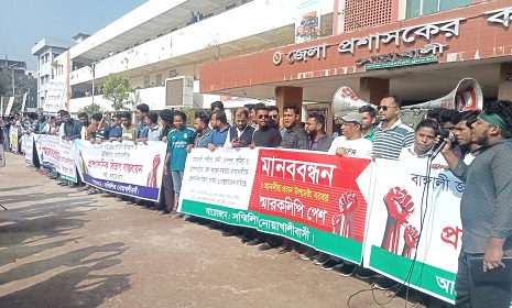 বিভাগের দাবিতে আবারো উত্তাল নোয়াখালী