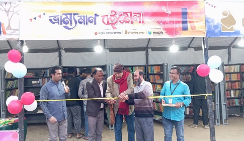 ফরিদপুরে বিশ্ব সাহিত্য কেন্দ্রের উদ্যোগে চার দিনব্যাপী ভ্রাম্যমাণ বইমেলা