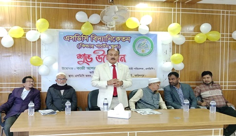 বোয়ালমারীতে এসডিসি বিদ্যানিকেতনের যাত্রা শুরু