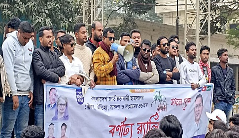 ছাত্রদলের ৪৬তম প্রতিষ্ঠা বার্ষিকী উপলক্ষ্যে ধামরাইয়ে বর্ণাঢ্য শোভাযাত্রা