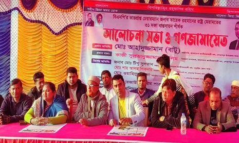 ৩১ দফা বাস্তবায়নের দাবিতে নড়াইলে গণজমায়েত ও আলোচনা সভা