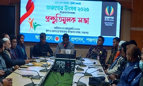 পঞ্চগড়ে তারুণ্যের উৎসবের প্রস্তুতি সভা অনুষ্ঠিত