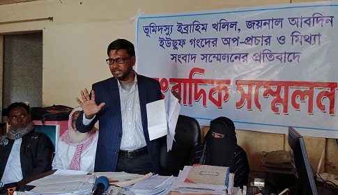 অপপ্রচার ও মিথ্যা সংবাদ সম্মেলনের প্রতিবাদে সাংবাদিক সম্মেলন