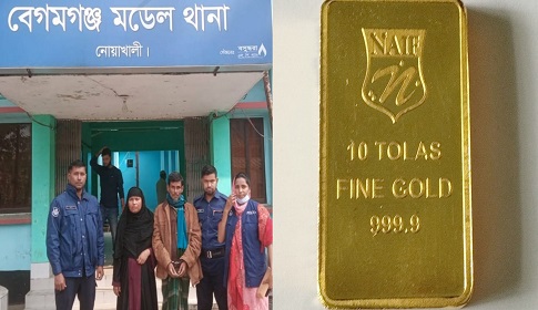 নোয়াখালীতে স্বর্ণের বারসহ গ্রেপ্তার ৩