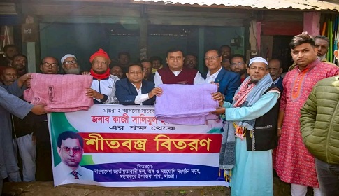 কাজী সালিমুল হক কামাল সাবেক এমপির পক্ষে মহম্মদপুরে শীতবস্ত্র বিতরণ