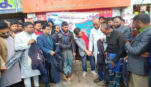 ঢাকা মহানগর দক্ষিণ যুবদলের সদস্য সচিব নয়নের পক্ষে মহম্মদপুরে শীতবস্ত্র বিতরণ