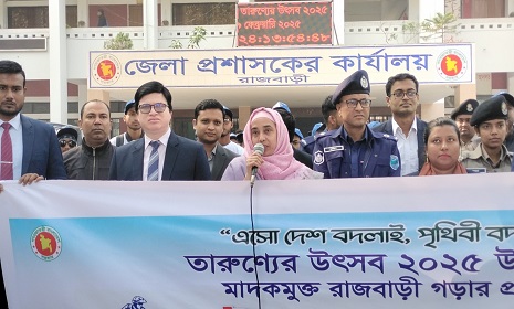 মাদকমুক্ত রাজবাড়ী গড়ার প্রত্যয়ে সাইকেল রোড শো অনুষ্ঠিত