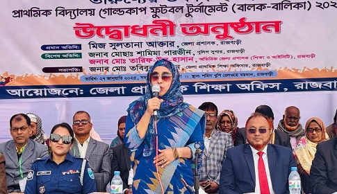 রাজবাড়ীতে প্রাথমিক বিদ্যালয় গোল্ডকাপ ফুটবল টুর্নামেন্টের উদ্বোধন