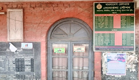 ট্রেন চলাচল বন্ধ থাকায় ভোগান্তিতে যাত্রীরা