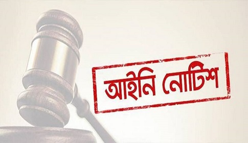 বেবিচকের প্রধান প্রকৌশলীকে সরাতে আইনি নোটিশ