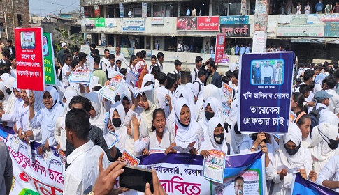 নোয়াখালীতে প্রধান শিক্ষকের অপসারণ চেয়ে শিক্ষার্থীদের সড়ক অবরোধ