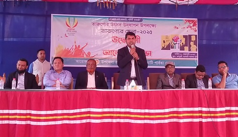 কাপ্তাইয়ে তারুণ্যের উৎসব উপলক্ষে ৩ দিনব্যাপী মেলার উদ্বোধন