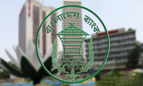 দ্বিতীয়ার্ধের মুদ্রানীতি ঘোষণা বিকেলে