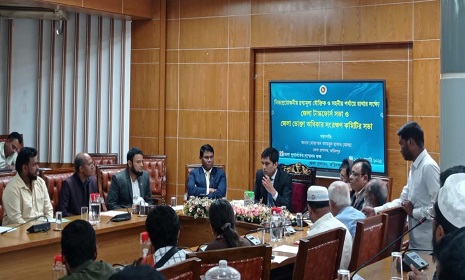 ফরিদপুরে রমজানে দ্রব্যমূল্য সহনীয় রাখতে ব্যবসায়ী ও ভোক্তাদের নিয়ে সভা