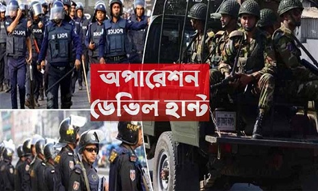 অপারেশন ‘ডেভিল হান্টে’ আরও ৫০৯ জন গ্রেপ্তার