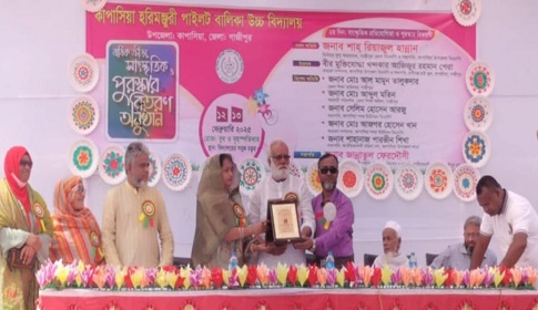 কাপাসিয়ায় ক্রীড়া ও সাংস্কৃতিক প্রতিযোগিতা