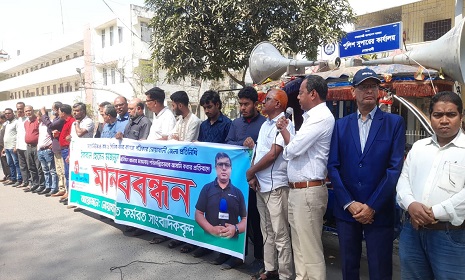 নোয়াখালীতে সাংবাদিকের বিরুদ্ধে মিথ্যা মামলার প্রতিবাদে মানববন্ধন