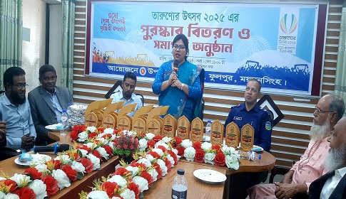 ফুলপুরে তারুণ্যের উৎসবের সমাপনী অনুষ্ঠান