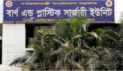 ঢাকা জাতীয় বার্ণ ইউনিটে মৃত্যুর সঙ্গে পাঞ্জা লড়ছে সাতক্ষীরা সদর থানার কনস্টেবল সোহাগ