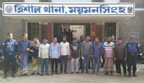ত্রিশাল থানা পুলিশের অভিযানে পরোয়ানাভুক্ত আসামিসহ ৯ জুয়ারি গ্রেপ্তার