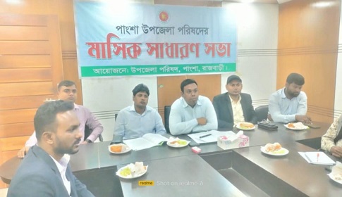 পাংশায় মাসিক সমন্বয় সভা অনুষ্ঠিত