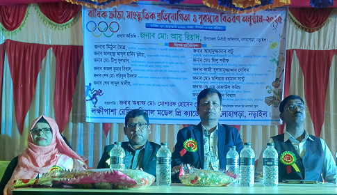 লক্ষীপাশা রেসিডেন্সিয়াল মডেল প্রি-ক্যাডেট স্কুলের বার্ষিক ক্রীড়া ও সাংস্কৃতিক প্রতিযোগিতা
