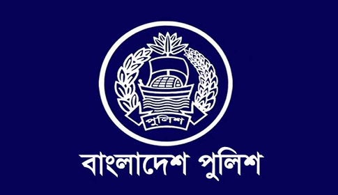 পুলিশের ৫৩ কর্মকর্তার বদলি-পদায়ন