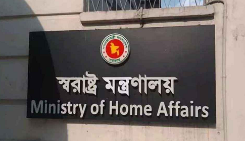 আইনশৃঙ্খলা পরিস্থিতি উন্নয়নে স্বরাষ্ট্র মন্ত্রণালয়ের ১৬ সিদ্ধান্ত
