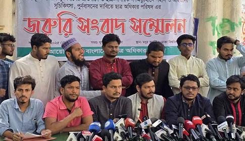 অভ্যুত্থানে হতাহতদের সন্তানদের কোটা নিয়ে ছাত্র অধিকার পরিষদের প্রতিবাদ