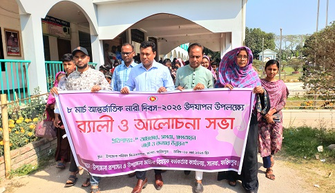 সালথায় আন্তর্জাতিক নারী দিবস উদযাপন