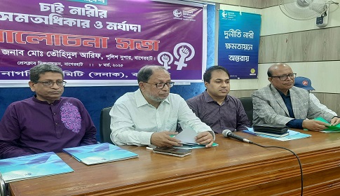 বাগেরহাটে আন্তর্জাতিক নারী দিবস পালিত