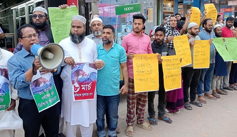 আছিয়া ধর্ষণের প্রতিবাদে জামালপুরে সাধারণ ব্যবসায়ীদের মানববন্ধন