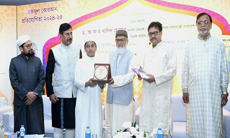 ‘কোরআনের শিক্ষা বাস্তবায়নের মাধ্যমে নারীর প্রতি সহিংসতা রোধ সম্ভব’