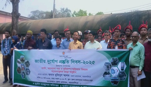 ময়মনসিংহে জাতীয় দুর্যোগ প্রস্তুতি দিবস উদযাপন