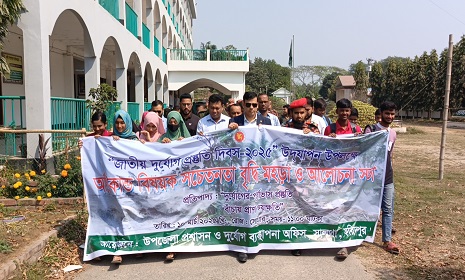 সালথায় জাতীয় দুর্যোগ প্রস্তুতি দিবস পালিত
