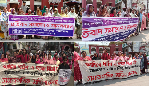আছিয়ার হত্যাকারীদের দ্রুত ফাঁসির দাবিতে মহাসড়ক অবরোধ
