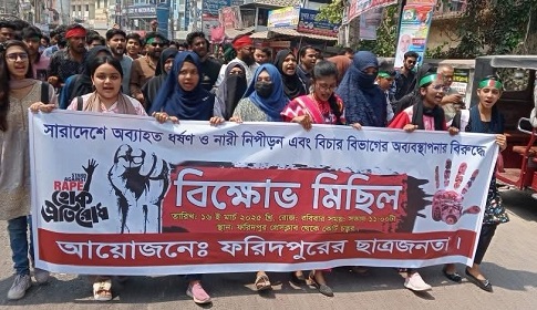 ফরিদপুরে ধর্ষণ, নিপীড়ন ও সহিংসতার বিরুদ্ধে ছাত্র-জনতার বিক্ষোভ