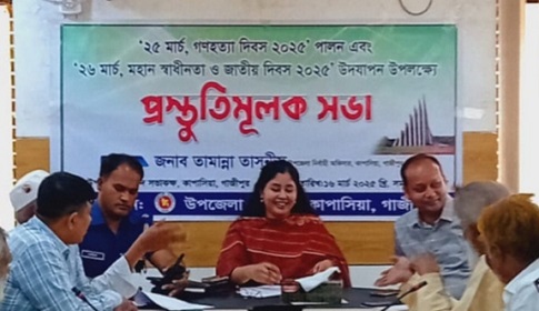 কাপাসিয়ায় মহান স্বাধীনতা ও জাতীয় দিবস উদযাপন উপলক্ষ্যে প্রস্তুতি সভা 