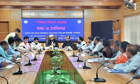 গোপালগঞ্জে শিশুশ্রম নিরসন সংক্রান্ত সভা ও সেমিনার